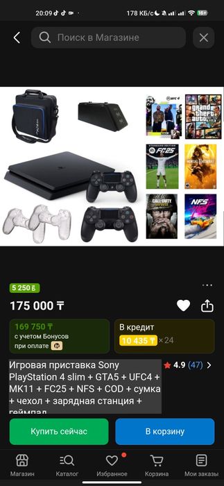 Прадам плестейшн 4 идеальном состояние