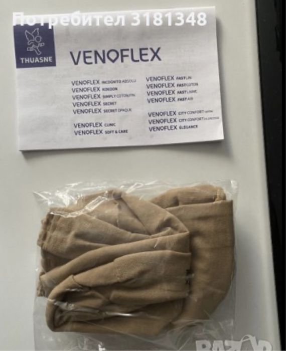 медицински компресивни чорапи