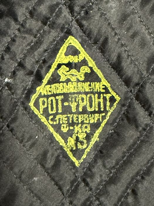 Норка новая Рот-Фронт