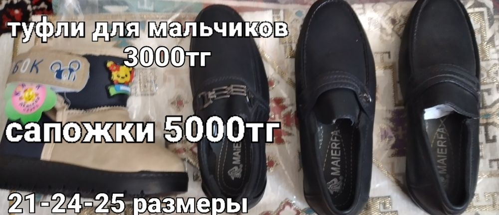 Покрываль иранский