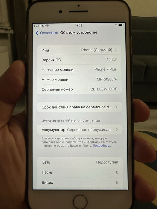 Айфон iphone 7 plus 128