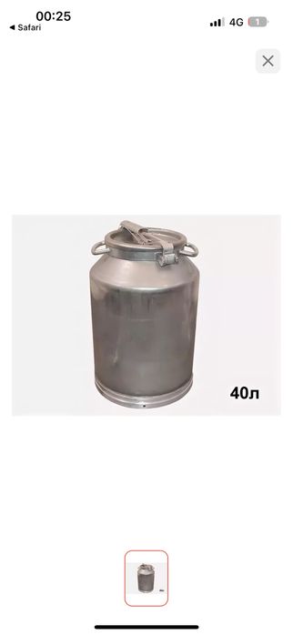 Фляги 40литр су тасуға болады