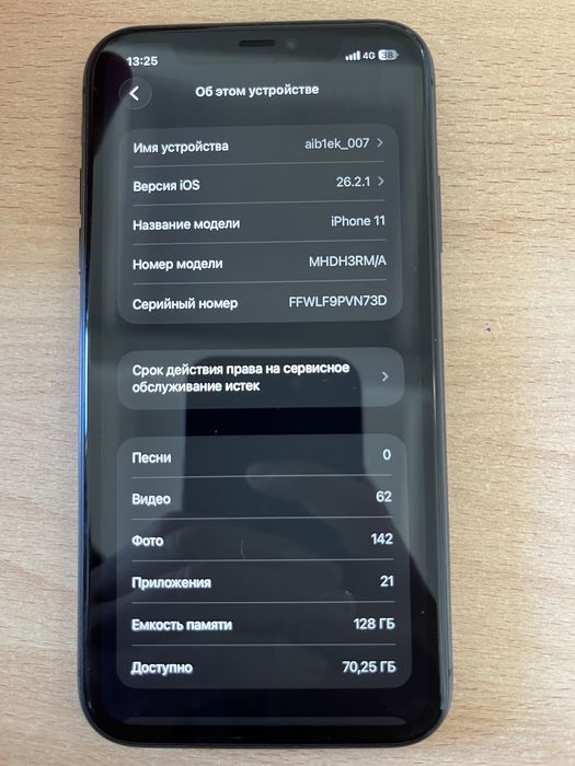 Iphone 11 84% акб