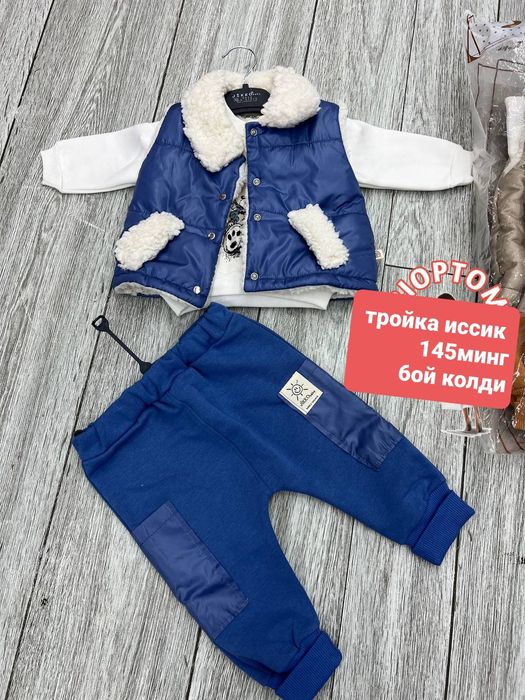 Одежда для мальчиков