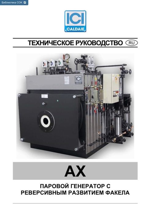 Термомаслянный(маслянный) котел