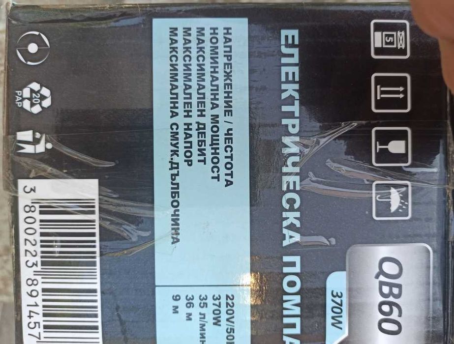 Електрическа помпа за вода