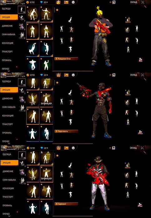 Продажа фри фаер аккаунт