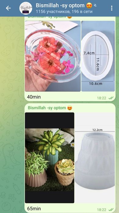 Gipis Smola va turli hil maxsulotlar optim narxda