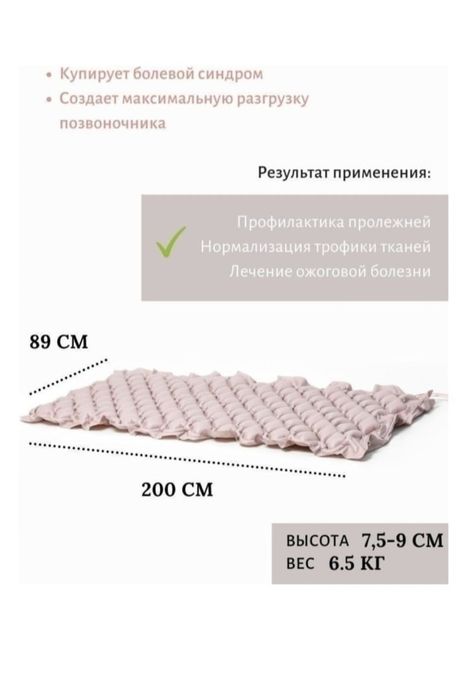 Противопролежневый матрас с компрессором