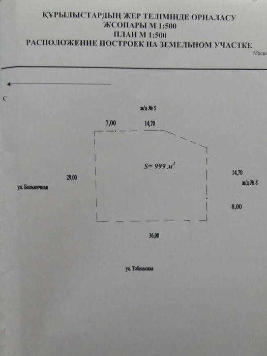 Продается земельный участок