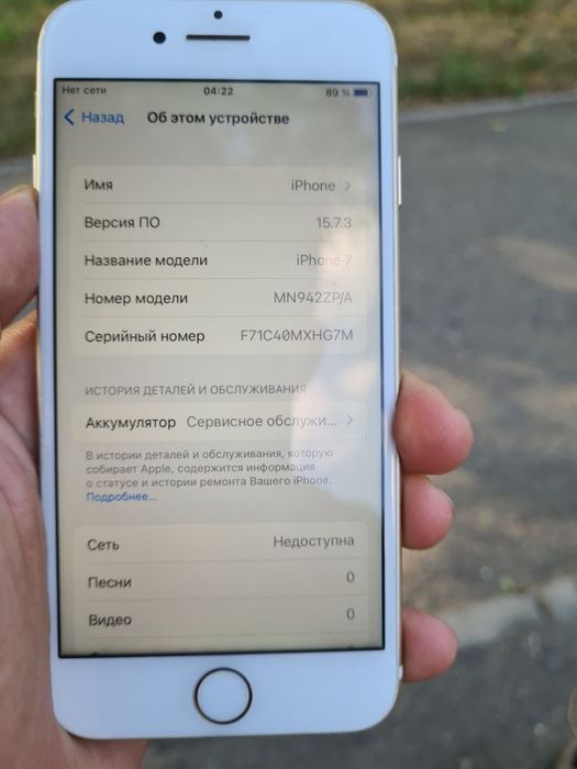 Продам айфон 7..