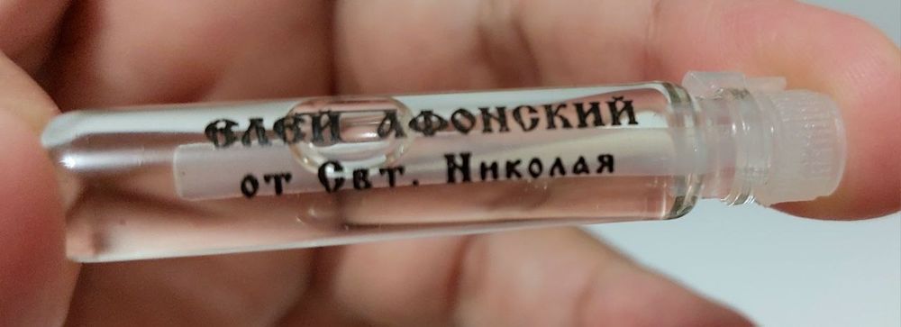 Масло Святого Николая