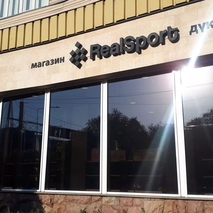 Тонировка окон, балконов и витражей.