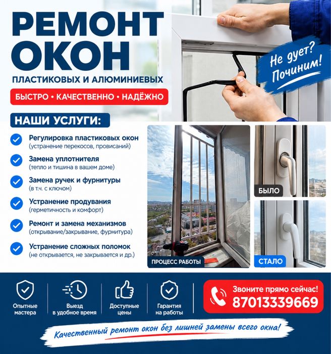 Ремонт ОКОН, замена РЕЗИНКИ!