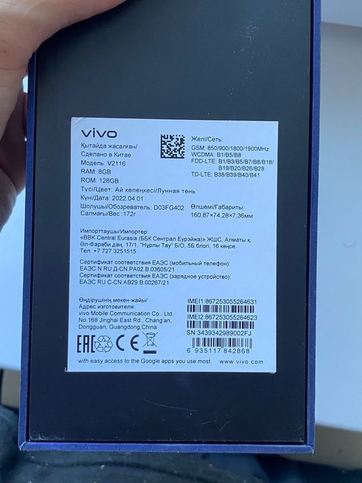 Vivo v23e 128гб сатылады