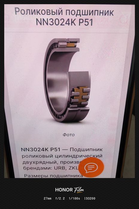 Продам подшипник