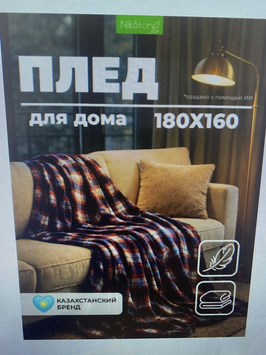 Плед новогодний