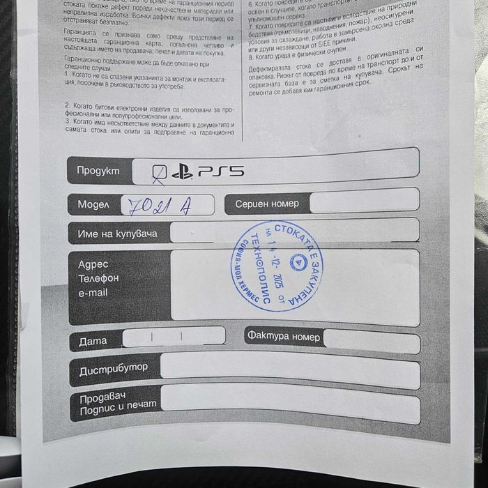 PlayStation 5 Pro 2TB - EA Sports FC 26 Bundle (с 2г. гаранция)