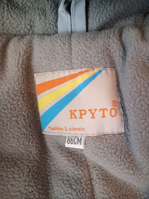 Комбинезон зимний