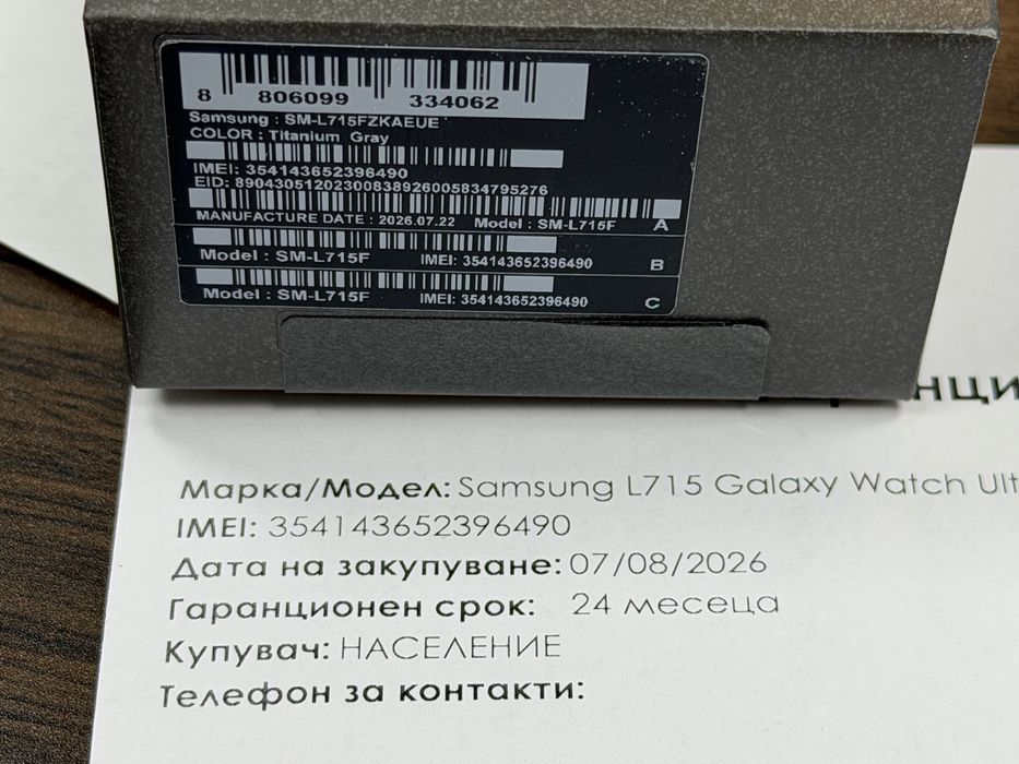 ЧИСТО НОВ 47mm Samsung Galaxy watch Ultra 2 Experiene Store Гаранция 2028 г.