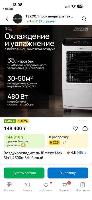 Воздухоохладитель кондиционер