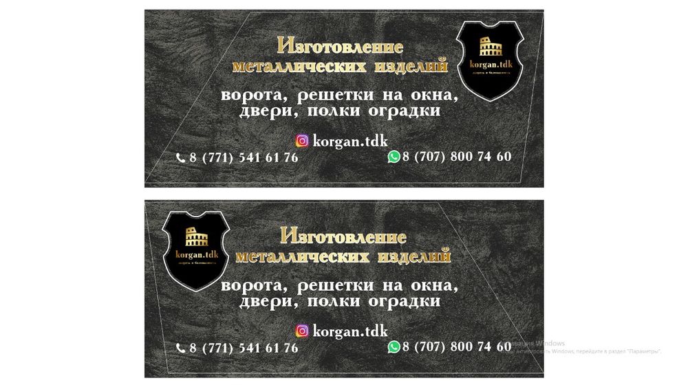 Решётки на окна двери