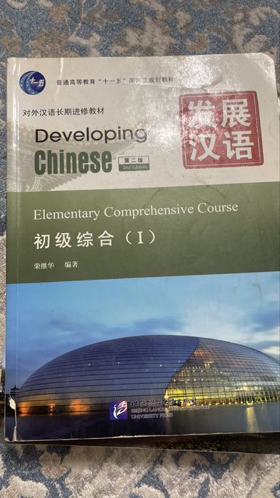 Книги на китайского языка