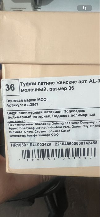 Продам туфли женские