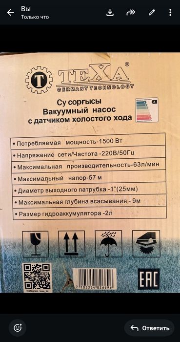 Продам вакуумный насос