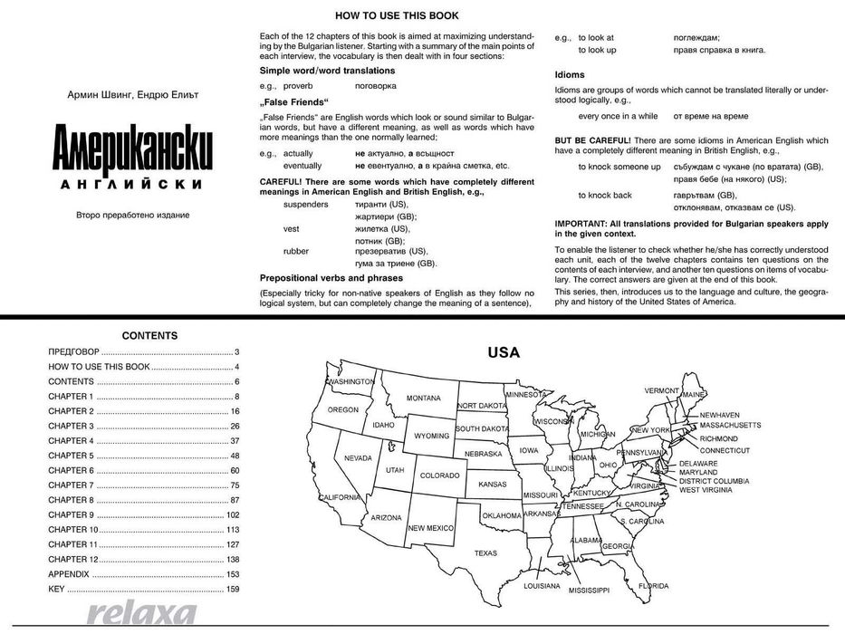 Самоучители по испански, английски, италиански, френски и немски език
