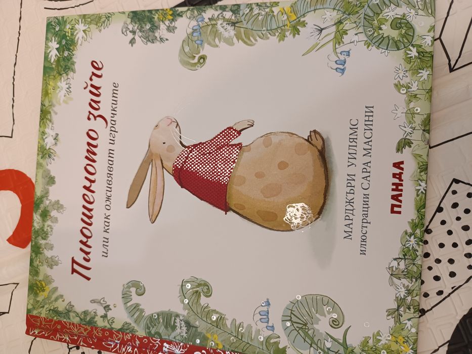 Детски книги, нови или в отлично състояние