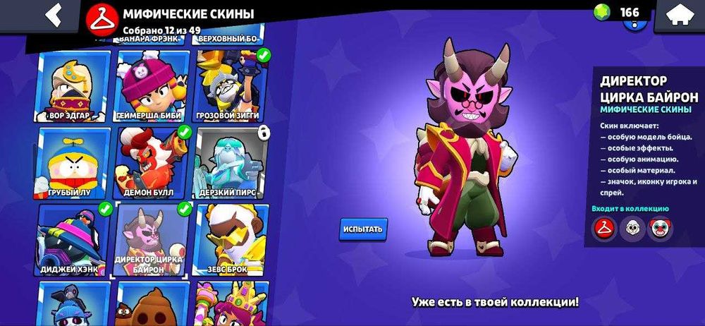 Аккаунт в Бравл старс