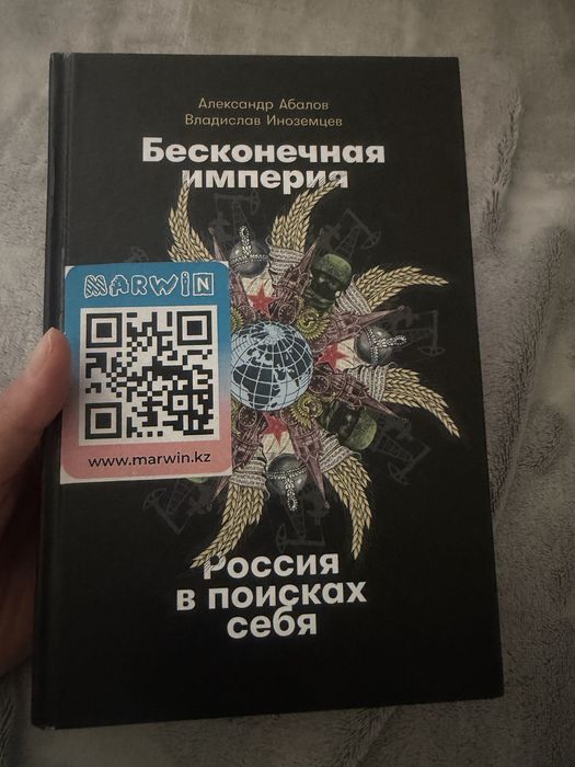 Продам книгу за 1000тенге