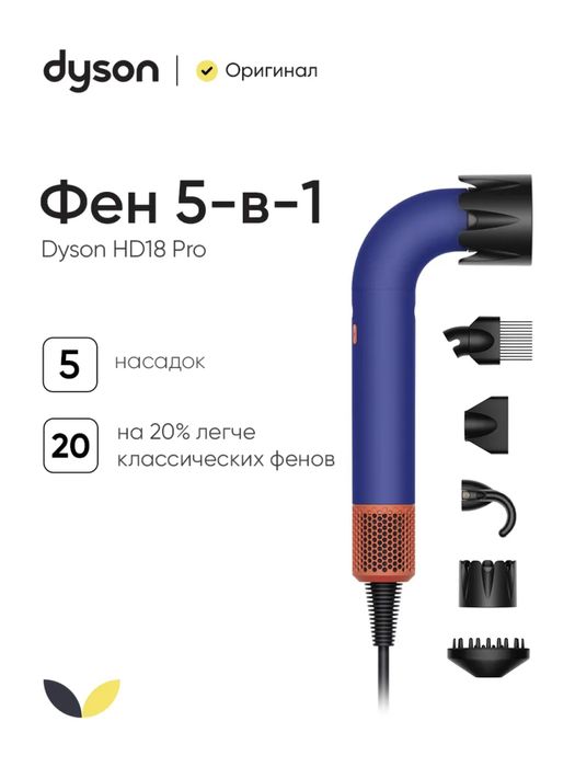 НОВЫЙ! Фен Dyson Supersonic Оригинал! Бесплатная доставка!