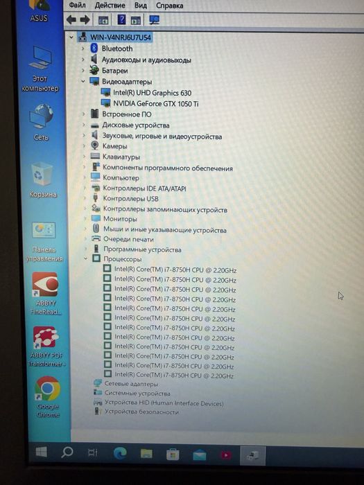 Asus Tuf Gaming/i7/16/512/