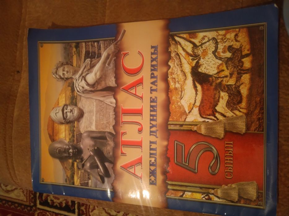 Атлас 5 класс продам