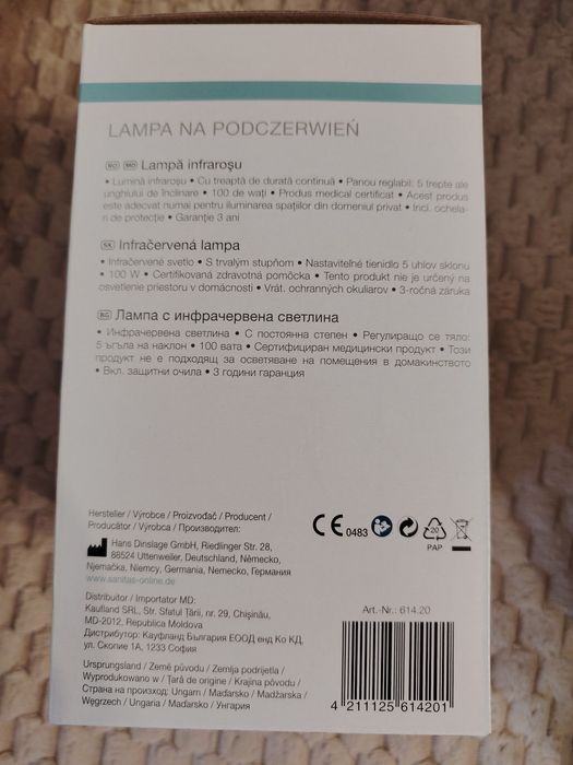 Нова инфрачервена лампа Sanitas 100 W