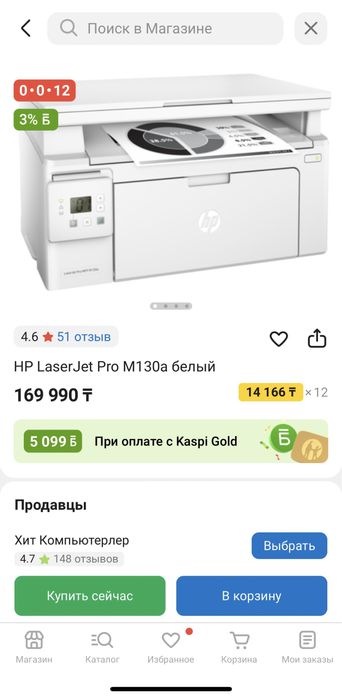 Принтер срочно торг