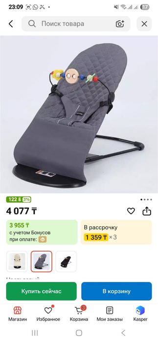 Продам люльку и шезлонг
