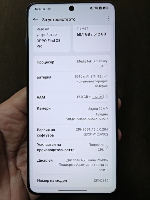 Oppo Find X8 Pro 16/512 Gb глобален с български език
