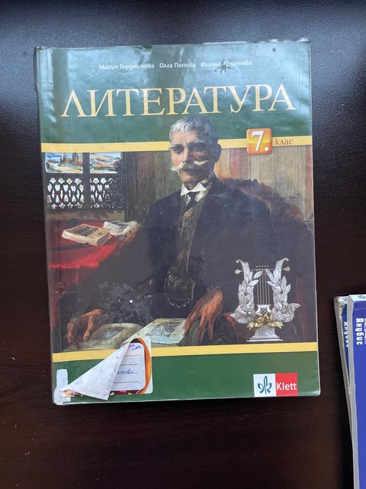 Пълен комплект учебници 7. клас – Анубис, Булвест, Просвета