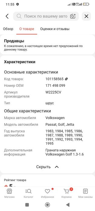 Гранаты наружные!!