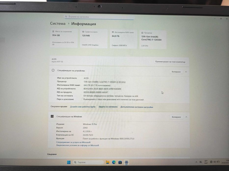 Acer Aspire 5 A517-53 17.3" FHD IPS | i7-12650H | 64GB RAM | 1TB SSD