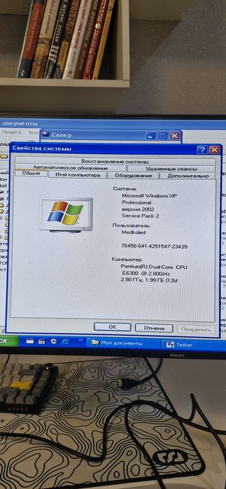 Продам компьютер