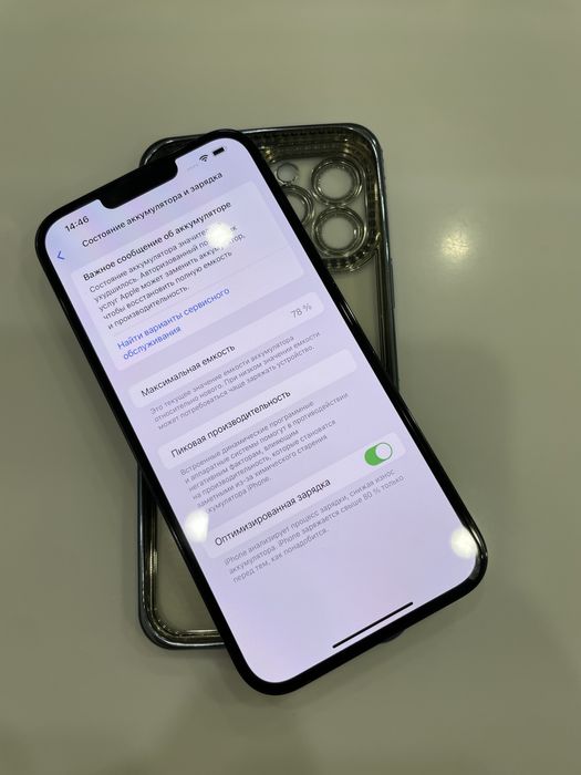 iPhone 13 Pro Max