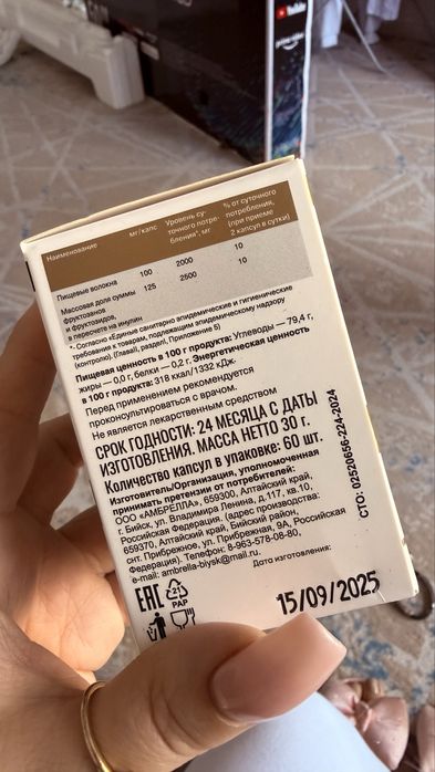 Пробиотик и пребиотик