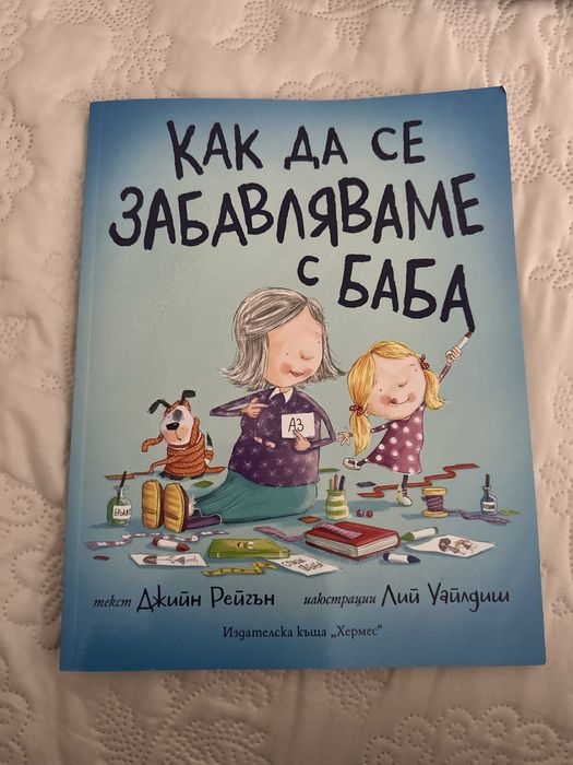 Детски книжки за деца 0-3 г.