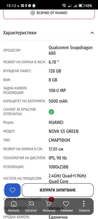Huawei nova 12 i