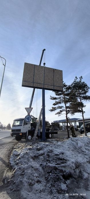 Услуги Манипулятора