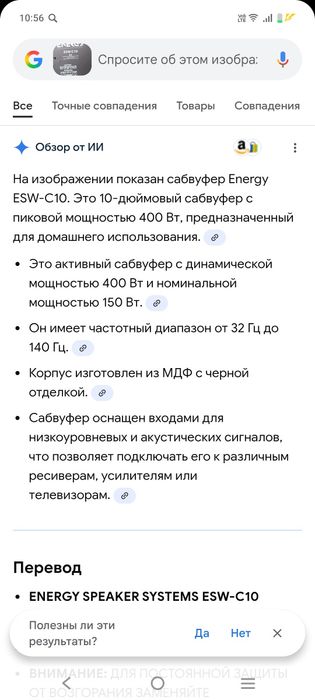 Колонка-саббуфер, speaker systems ENERGY